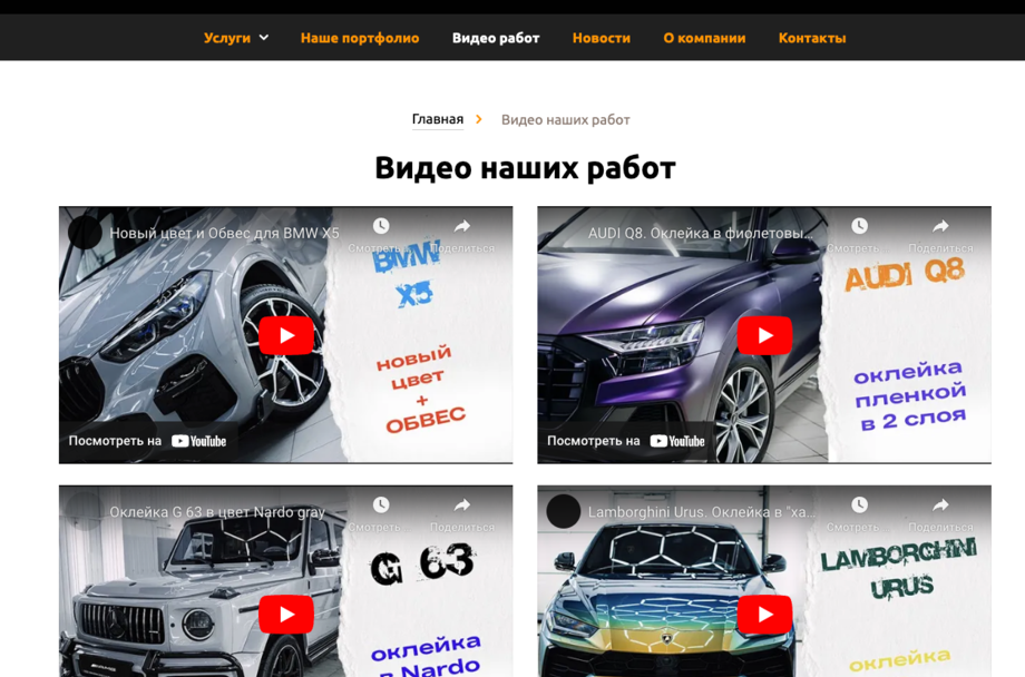 Новость Видео работ!